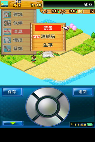 开拓神秘岛(中文版) v1.04截图3