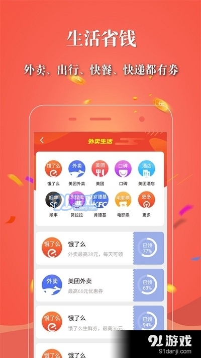 识货君v1.5.6截图1