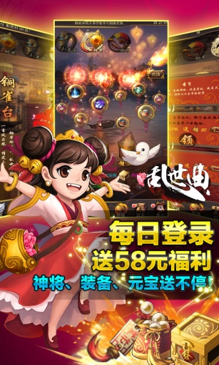 乱世曲v1.11截图1