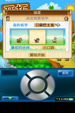 开拓神秘岛(中文版) v1.04截图1