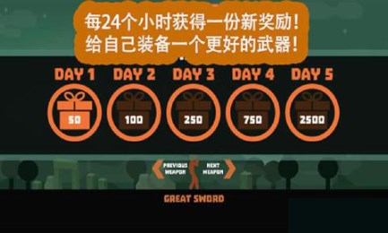 奋战火柴人v1.8截图3