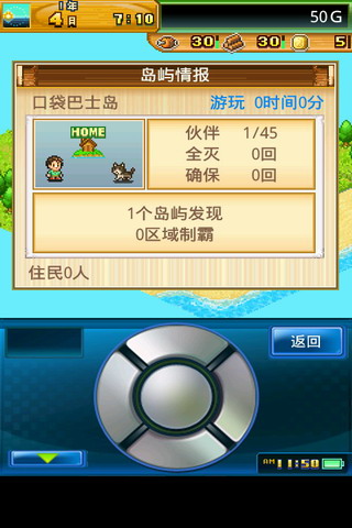 开拓神秘岛(中文版) v1.04截图4