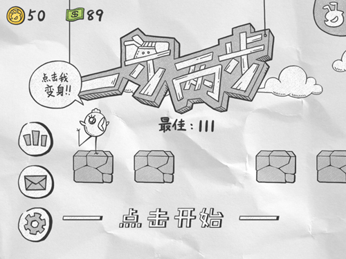 一步两步v1.3.11截图3