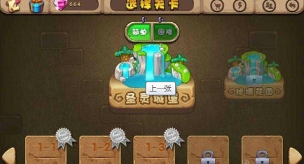 塔防么么哒v1.6截图3