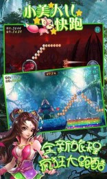 小美人儿快跑金币版v1.4截图2