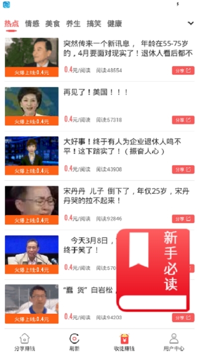 鑫多丰在线v2.7截图1