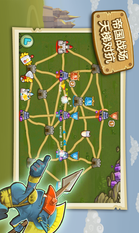 小小帝国v2.0.10截图4