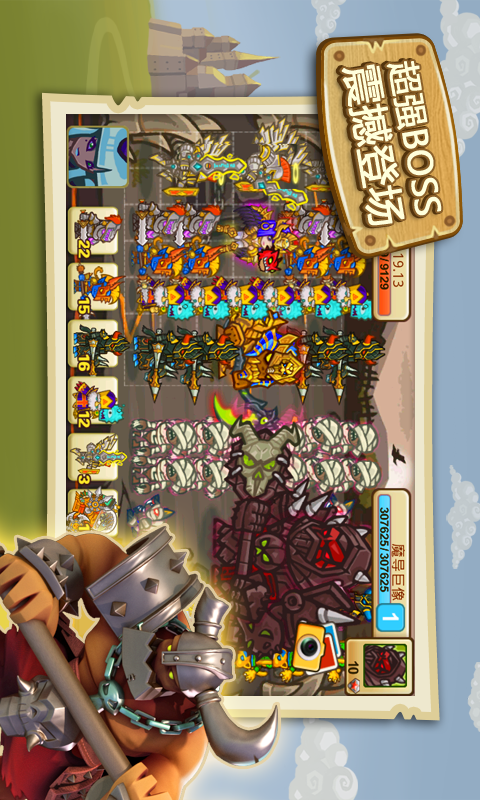 小小帝国v2.0.10截图2