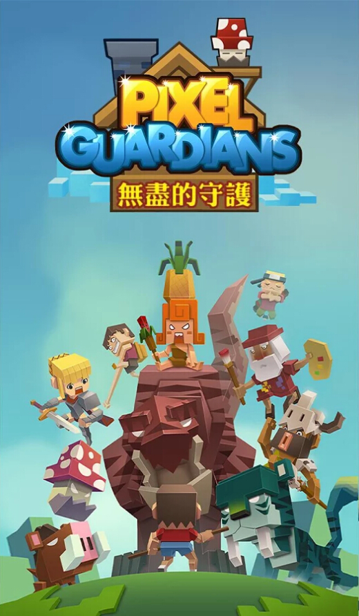 无尽的守护v1.5.20160505.1851截图2