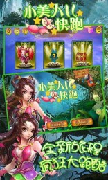小美人儿快跑金币版v1.4截图1