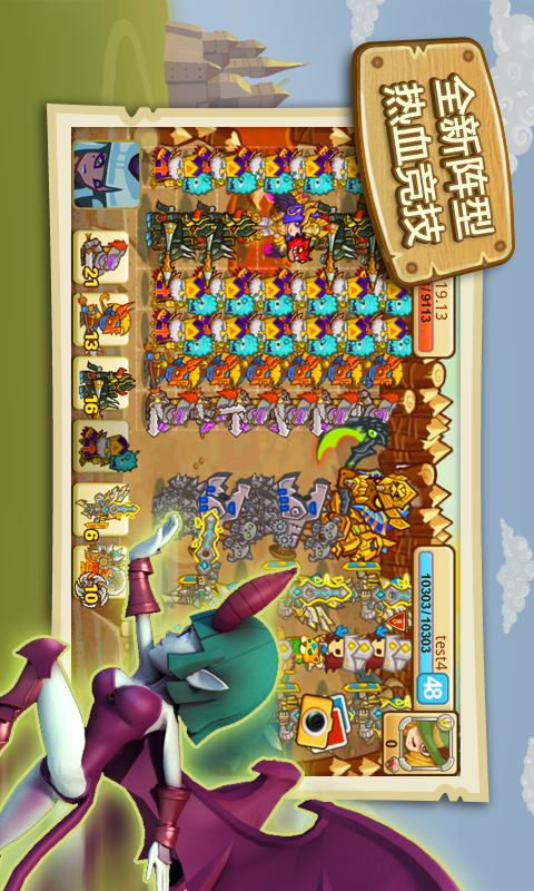 小小帝国v2.0.10截图3