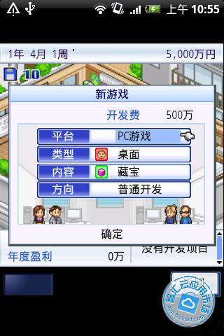 游戏发展国 v1.0.13截图2