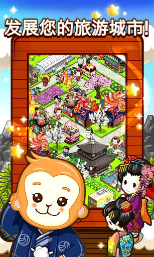 和风物语 v3.08.0311截图3