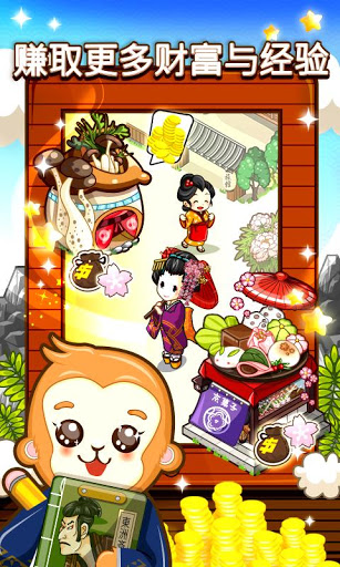 和风物语 v3.08.0311截图4