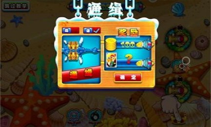 一个也别想跑v1.3.6截图4