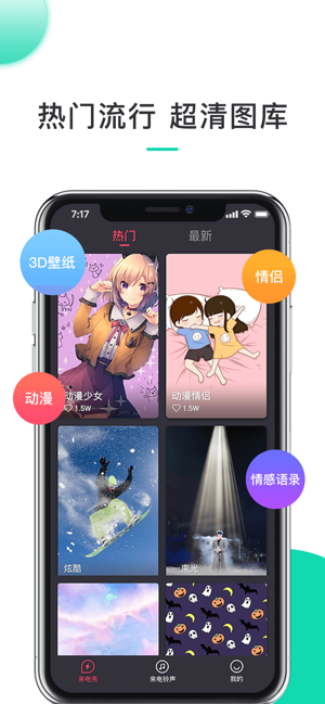 Q来电秀v2.14截图2