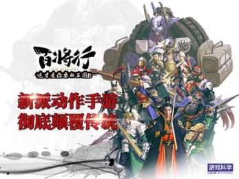 百将行v1.6截图1
