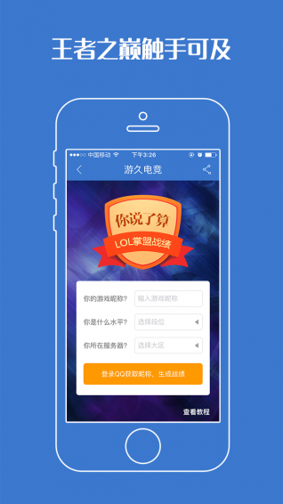 游久电竞v2.41截图2