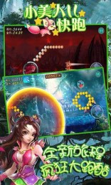 小美人儿快跑金币版v1.4截图3