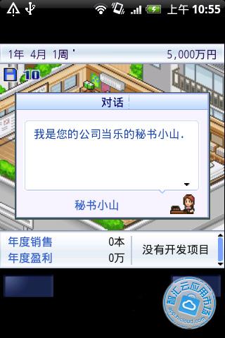 游戏发展国 v1.0.13截图3