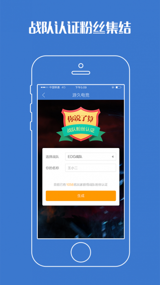 游久电竞v2.41截图1