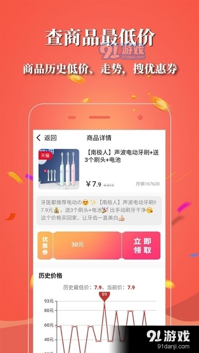 识货君v1.5.6截图2