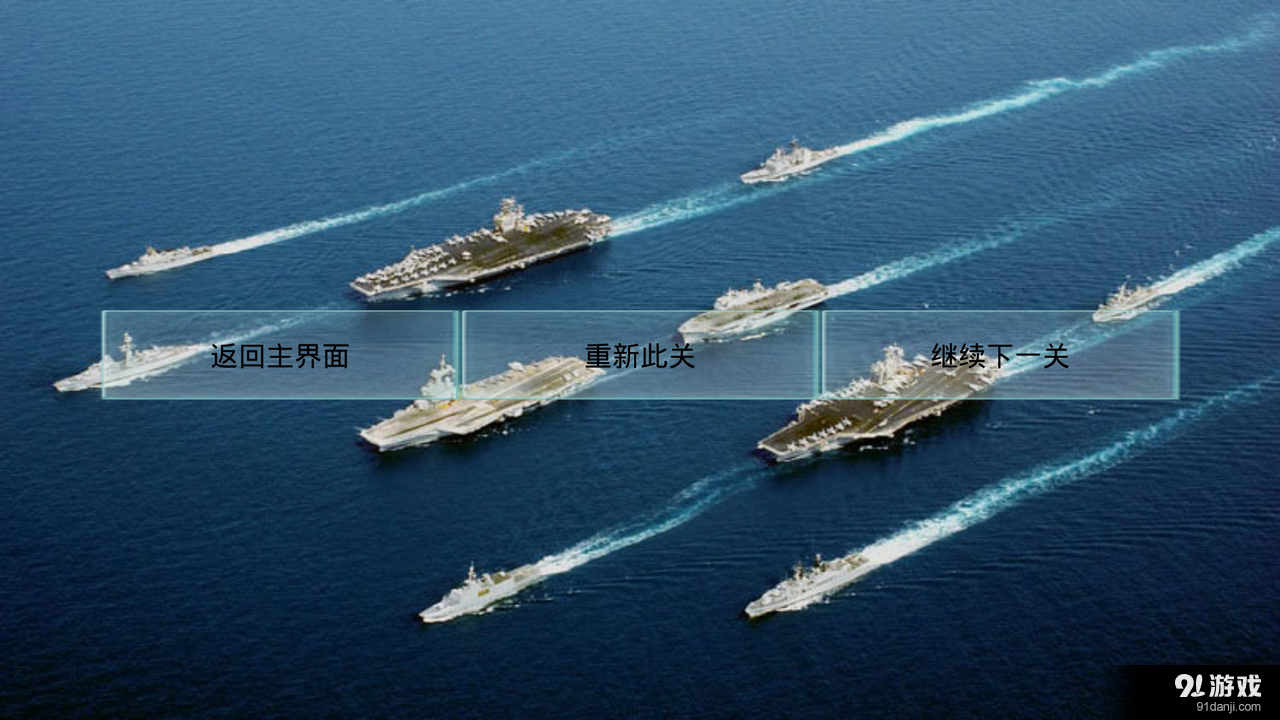 模拟潜艇v1.7截图4