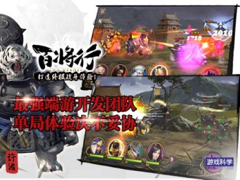 百将行v1.6截图2