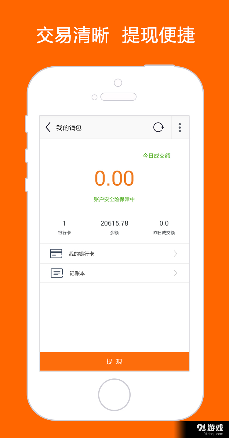 微摊儿v1.3.20截图4