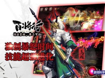 百将行v1.6截图3