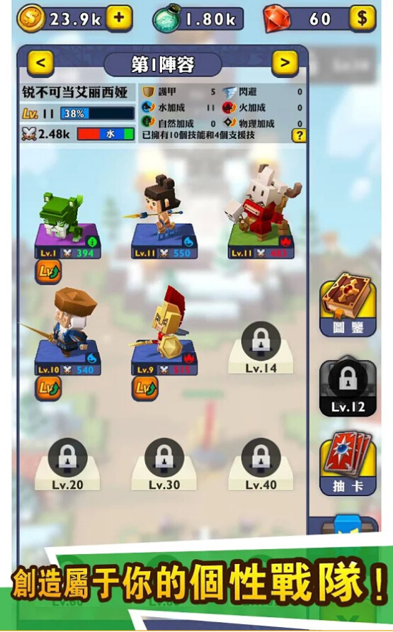 无尽的守护v1.5.20160505.1851截图5