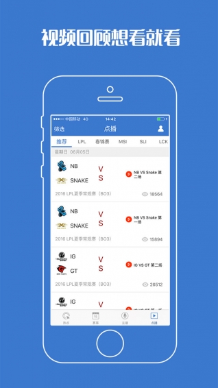 游久电竞v2.41截图5