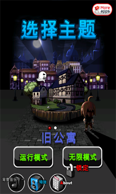 鬼来了开门逃亡记中文版v1.6截图3