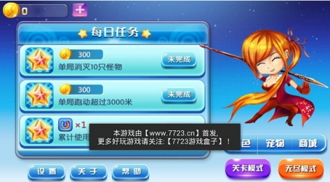 奔跑旋风2015破解版v1.7截图4