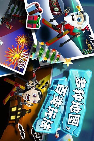 滑雪大冒险(贺岁版) v2.3.8.13截图2