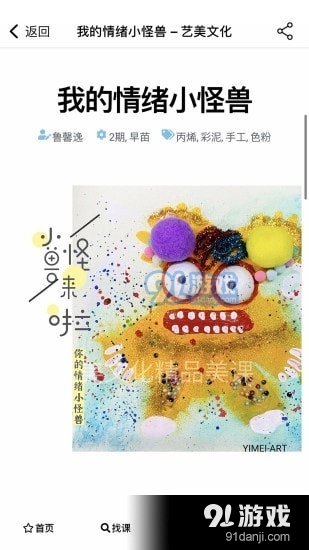 艺美文化v1.5.6截图3