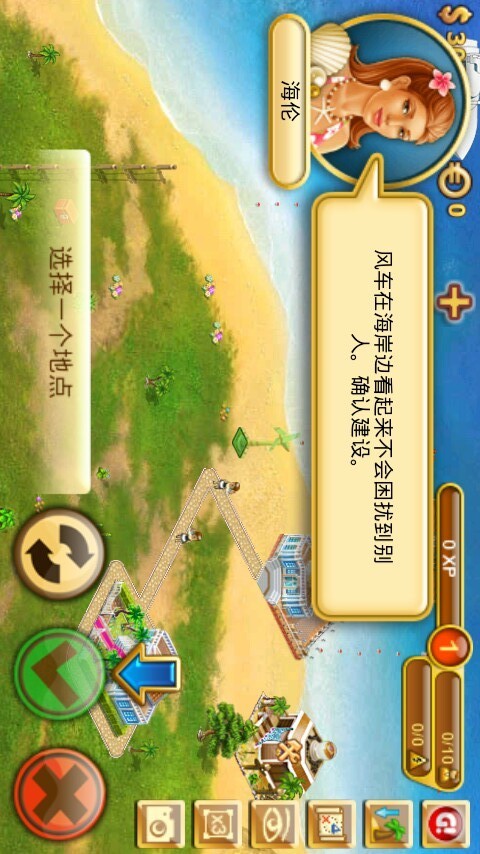 天堂岛(中文版) v3.52截图3