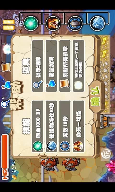 妖魔围城v1.6截图3