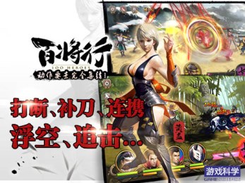 百将行v1.6截图4
