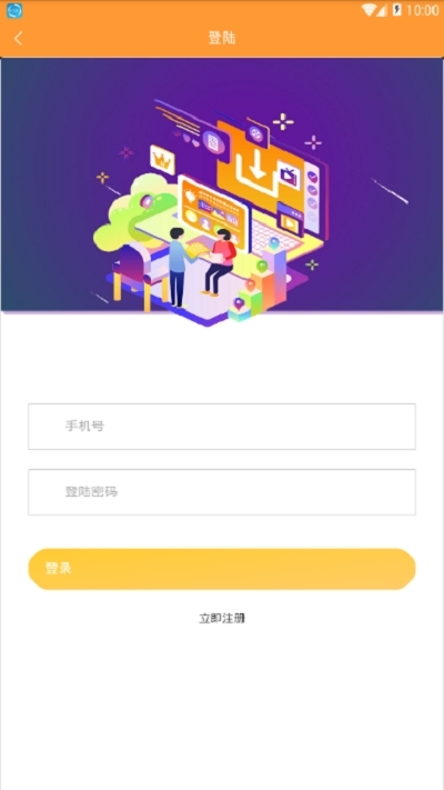 鑫多丰在线v2.7截图3