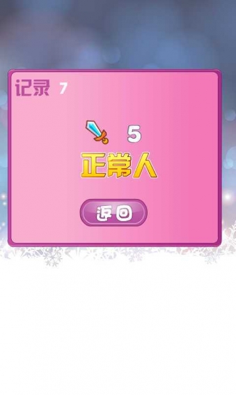 小魔仙探险旅程v1.5.5截图4