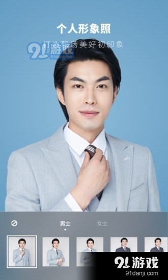 证件照制作馆v1.3.4截图3