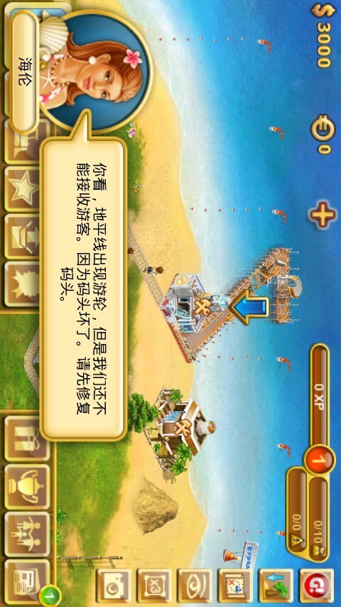 天堂岛(中文版) v3.52截图4