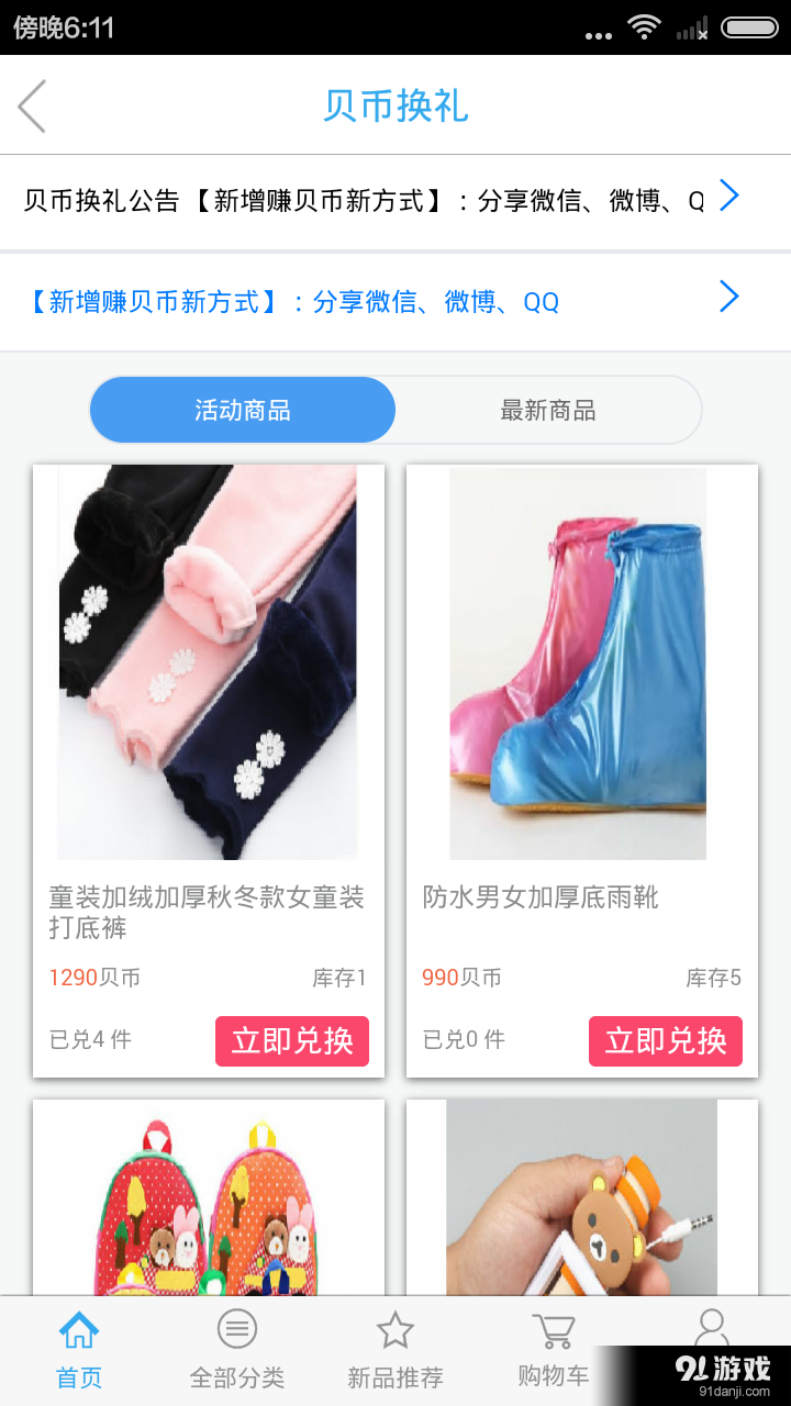 潮妈说v2.8.7.1219截图4