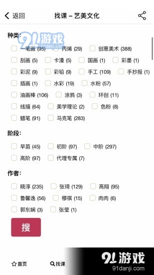 艺美文化v1.5.6截图4