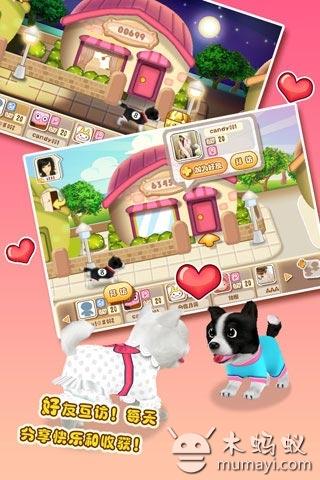 晴天小狗 v2.2.77截图5