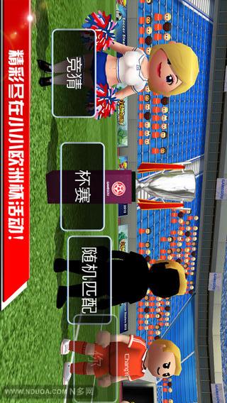 点球达人 v1.4.4截图2