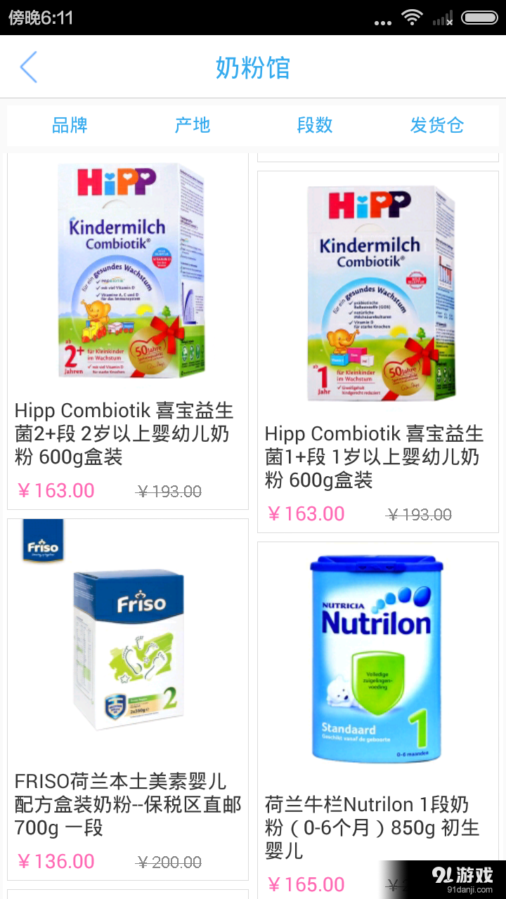 潮妈说v2.8.7.1219截图5