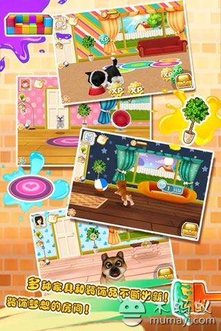 晴天小狗 v2.2.77截图2