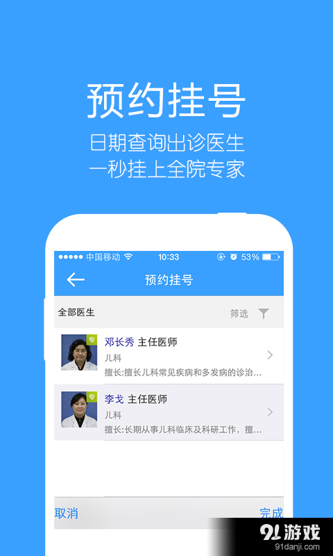四川省人民医院v1.7.00016.29截图2